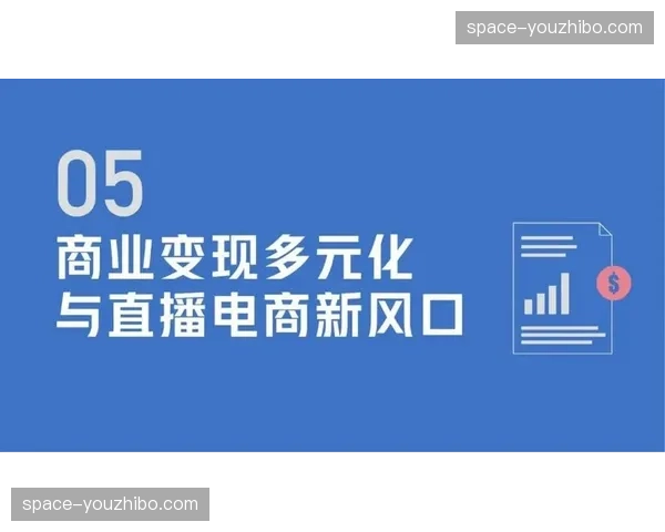 赞助体系向多元化方向演进 激活商业变现潜能