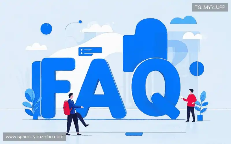 产品FAQ